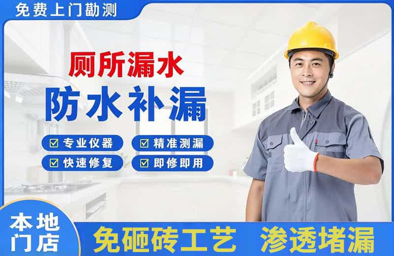 和田市厕所漏水维修